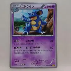 ポケモンカード ニドクイン DPBP#032☆ - メルカリ