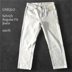 UNIQLO セルビッジレギュラーフィットジーンズ オフホワイト 31インチ M