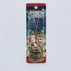 ご当地キティ ハローキティ 根付けストラップ 埼玉限定 秩父夜祭 2005年