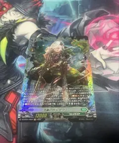 ヴァンガード 気脈の狩人 セヴラン FR