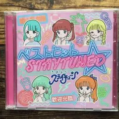 ベストヒット☆ STAYTUNED DVD付き