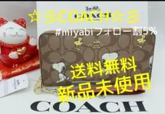新品未使用コーチ長財布スヌーピー柄ストラップブラウンレディースメンズ送料無料
