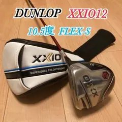 XXIO12 ドライバー 10.5度 Ｓシャフト　ヘッドカバーなし XXIO12 ドライバー 10.5度 Sシャフト ヘッドカバーなし - メルカリ