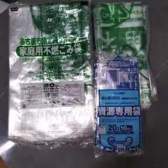 名古屋市指定 ゴミ袋