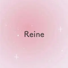 Reine様おまとめ♡