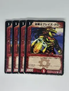 2026年最新】ブレイズクロープロモの人気アイテム - メルカリ