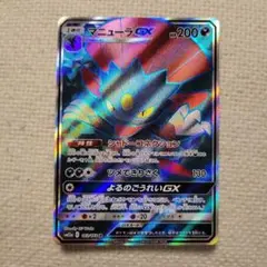 マニューラGX SR SM12a TAG TEAM GXタッグオールスターズ … - メルカリ
