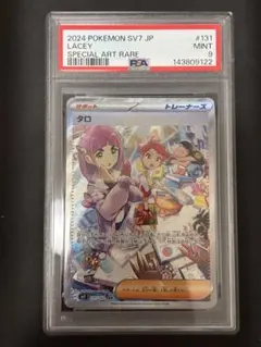 PSA9】 タロ SAR 131/102 - メルカリ
