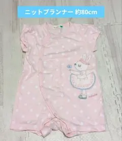 ニットプランナー ロンパース ベビーピンク 水玉 うさぎ KP 80cm