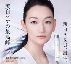 新品未開封❣️HAKUメラノフォーカスIV 美白美容液❤20日分約3000円相当
