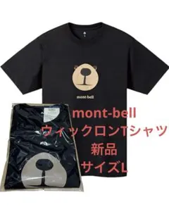 め*ょ様 mont-bell ウィックロンTシャツ Lサイズ 新品 モンベル 半