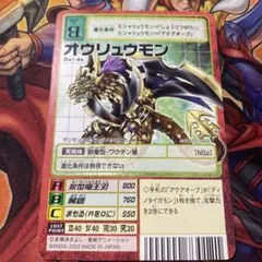 旧デジモンカード Bx-4s オウリュウモン 公認大会2003参加特典
