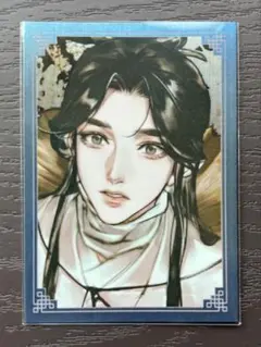 2026年最新】天官賜福イラストカードの人気アイテム - メルカリ