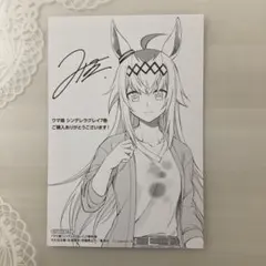 【非売品】ウマ娘 シンデレラグレイ7巻購入特典 イラストカード