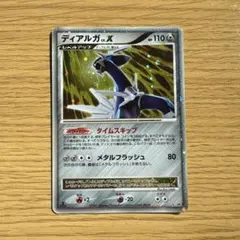 V*F様 ディアルガ lv.X ポケモンカード