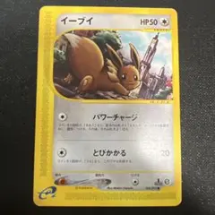 ポケモンカード】イーブイ ○ 拡張パック第4弾 裂けた大地 065/088