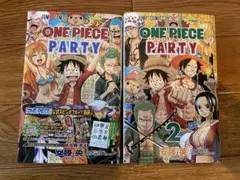 ワンピースパーティー 1・2 巻セット