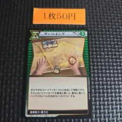 サーベイング N 1枚50円 イジンデン 第4弾