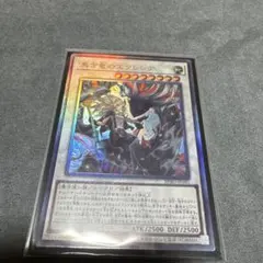 2026年最新】黒き竜のエクレシア BPRO-JP041 PSEの人気アイテム - メルカリ