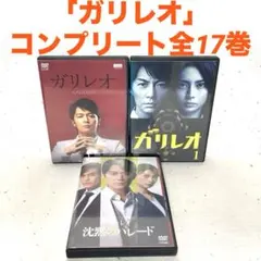 2026年最新】ガリレオ 禁断の魔術 DVDの人気アイテム - メルカリ