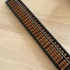 そろばん 標準サイズ 黒/茶色