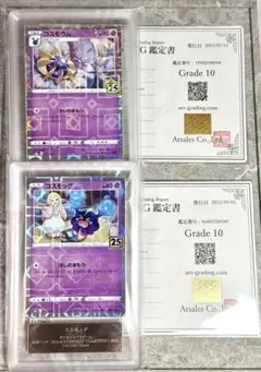 ARS10 コスモウム コスモッグ ミラー セット 美品 コスモウム ミラー」の激安通販 | magi