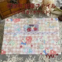 紙モノ おすそ分け 蛇腹ファイル(7ポケット) フルーツ×アニマル