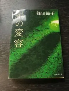 滝口康彦 謀殺 講談社文庫 - メルカリ