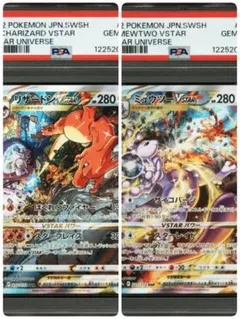 【連番　PSA10】ミュウツー、リザードンVSTAR SAR ポケモンカード