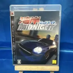湾岸ミッドナイト PS3