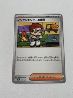 ポケモンTCGインフルエンサーの紹介 スタートデッキ100 コロちゃおVer