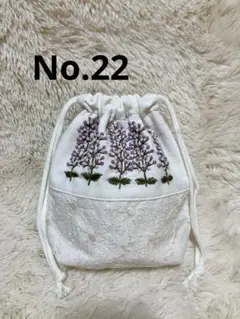 ハンドメイド　薄紫花刺繍入ホワイト巾着袋　ポーチ　小型サイズ　手刺繍