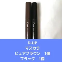D-UP パーフェクトエクステンションマスカラ