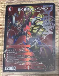 2025年最新】レッドゾーンの人気アイテム - メルカリ