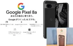 【新品未開封】Pixel 8a Obsidian(黒) 5Gミリ波 一括購入品！