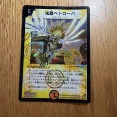 y2338 ロストチャージャー - メルカリ