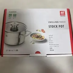ZWILLING POURISTIC ストックポット 16cm 1.8Lのサムネイル