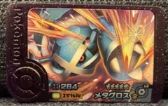 ポケモンフレンダ ピック 星5 スーパートレジャー メタグロス