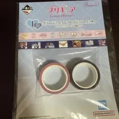 プリキュア Forever Hearts 一番くじ マスキングテープ2個セット