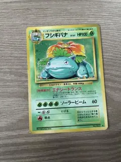 ポケカ旧裏 フシギバナ Lv.67 HP100