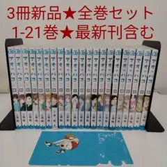 2025年最新】アオのハコ 特典 17巻の人気アイテム - メルカリ