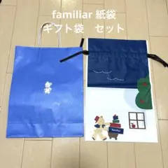 familiar 紙袋ギフト袋セットのサムネイル