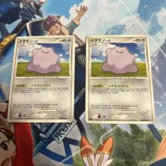 ポケモンカード メタモン LV.33 DPBP#156