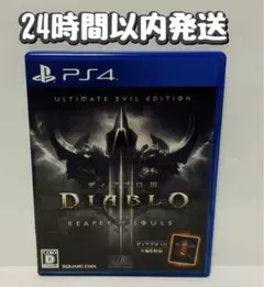 PS4 ディアブロIII リーパー オブ ソウルズ アルティメット イービル …