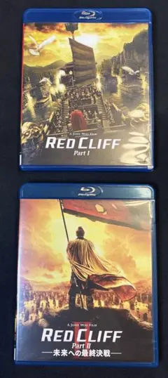 【美品】RED CLIFF PartⅠ・Ⅱ Blu-ray セット