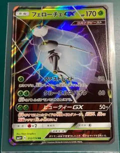 2026年最新】フェローチェGXの人気アイテム - メルカリ