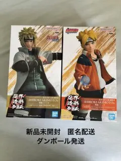 NARUTO ナルト フィギュア 忍界造形列伝 ミナト ボルト