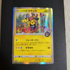 2025年最新】シブヤのピカチュウの人気アイテム - メルカリ