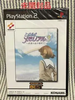 ★未開封品★PS2ソフト「ときめきメモリアル3」