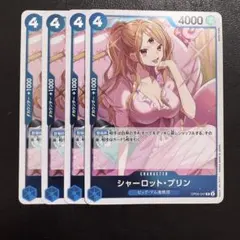 プリン R 青 4枚 ワンピースカードD519